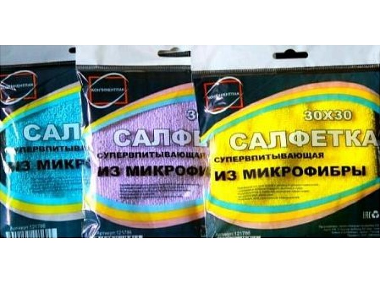 Салфетка супервпитывающая из микрофибры 30*30 см ассорти 50 шт в коробке
